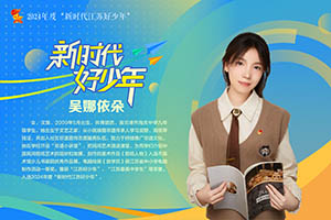 26-吴娜依朵-01.jpg