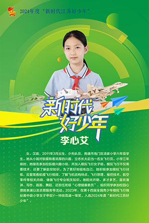 23-李心艾_画板 1 副本.jpg