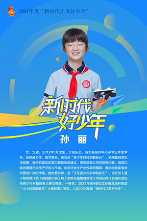 30-孙  丽_画板 1 副本 2.jpg