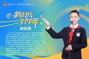 32-徐钰淇-01.jpg